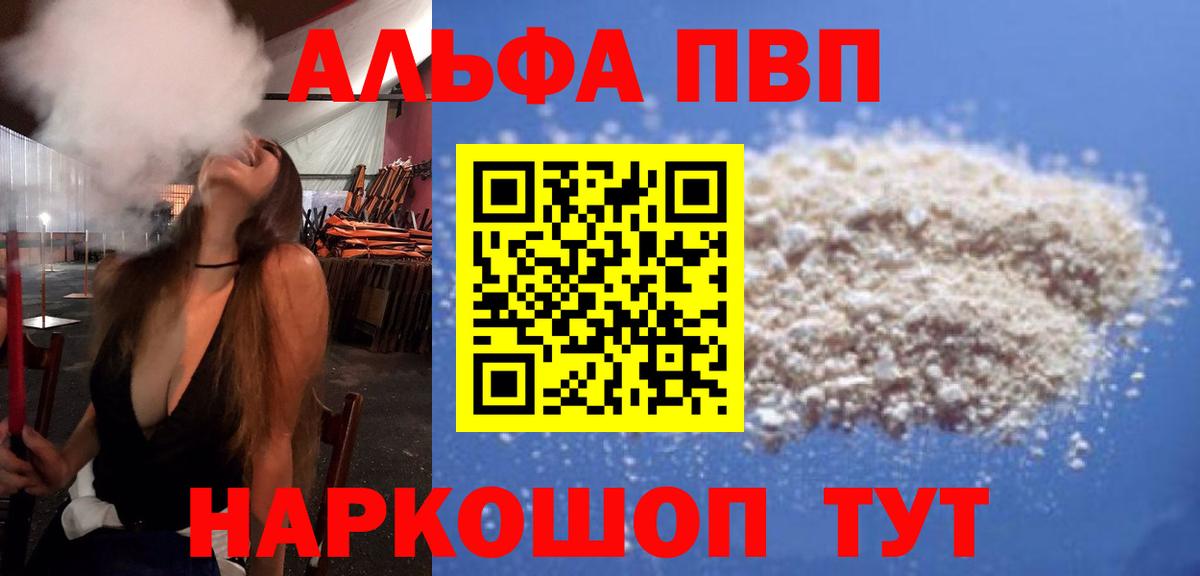 Alpha PVP кристаллы Камышлов