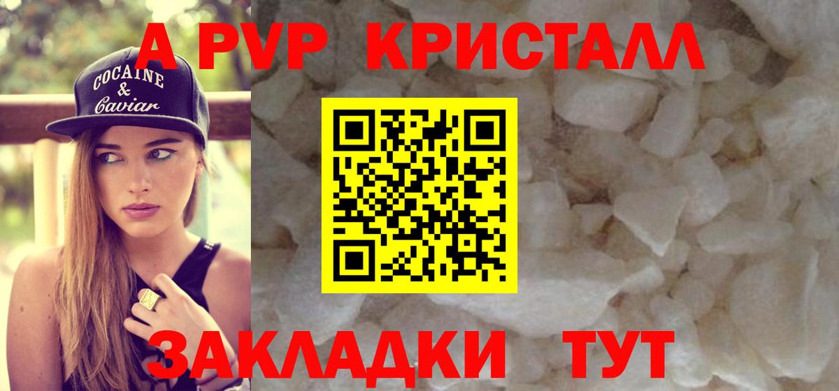 A-PVP Crystall  Вход с VPN  Камышлов  Alpha-PVP кристаллы  Alpha PVP VHQ 