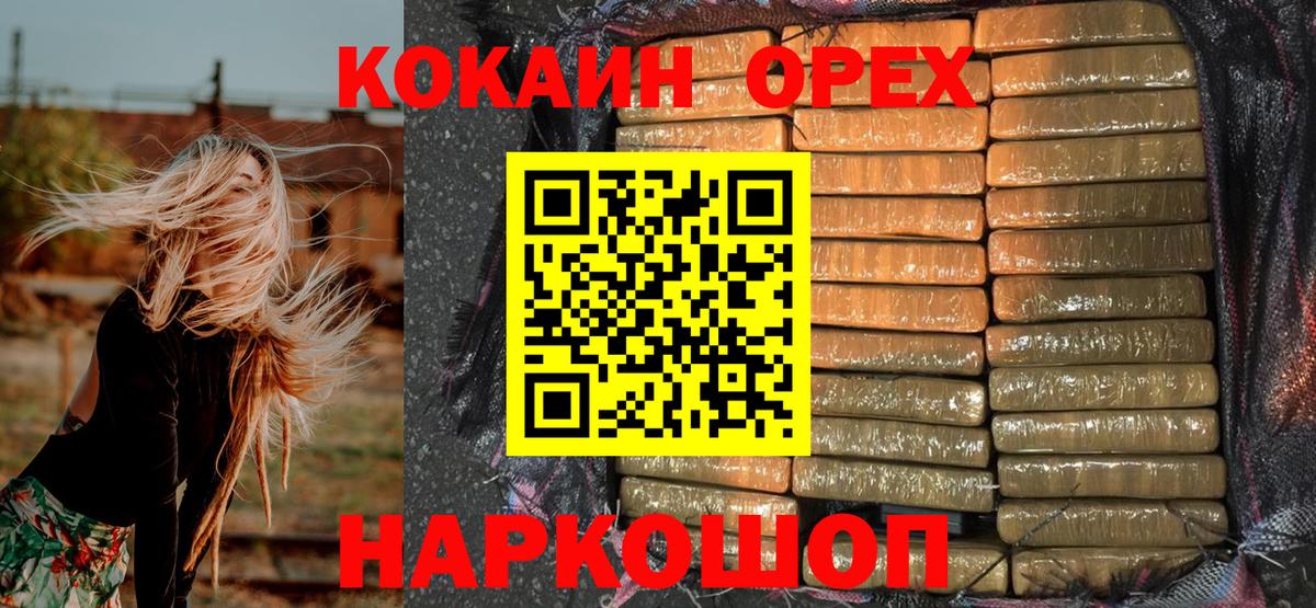 КОКАИН 98%  Вход с VPN  Cocaine Колумбийский  Камышлов 