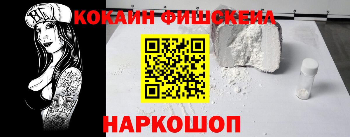 Cocaine Перу Камышлов