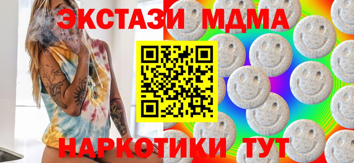 Ecstasy таблы Камышлов