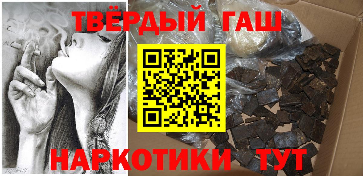 Камышлов  Гашиш убойный  купить наркоту  Вход с VPN  ГАШИШ гашик 
