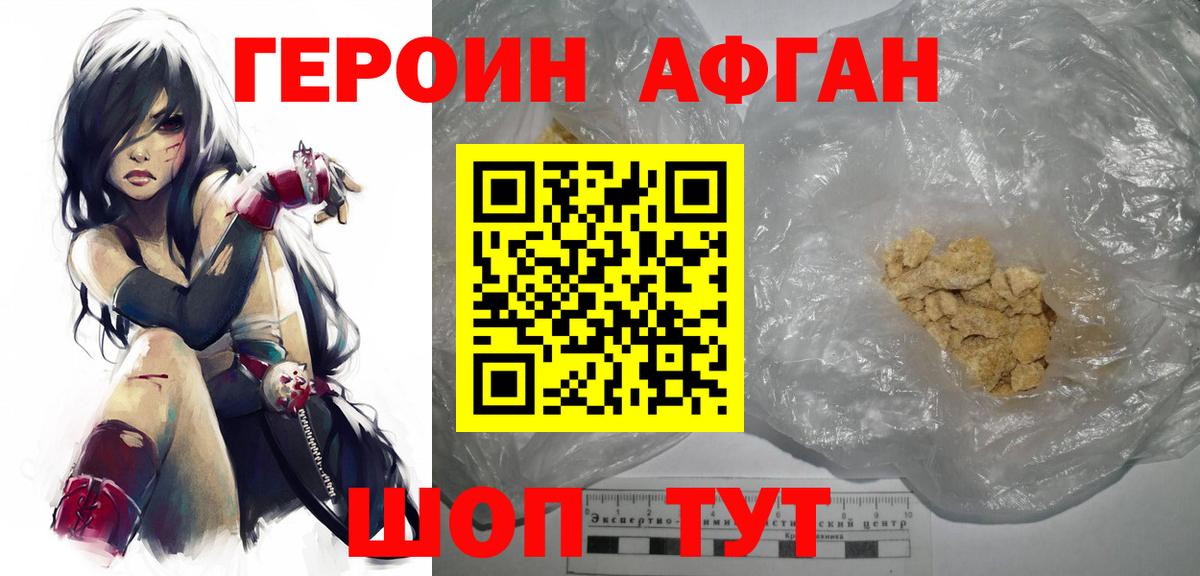 Камышлов  Героин Heroin  Героин  Вход с VPN 