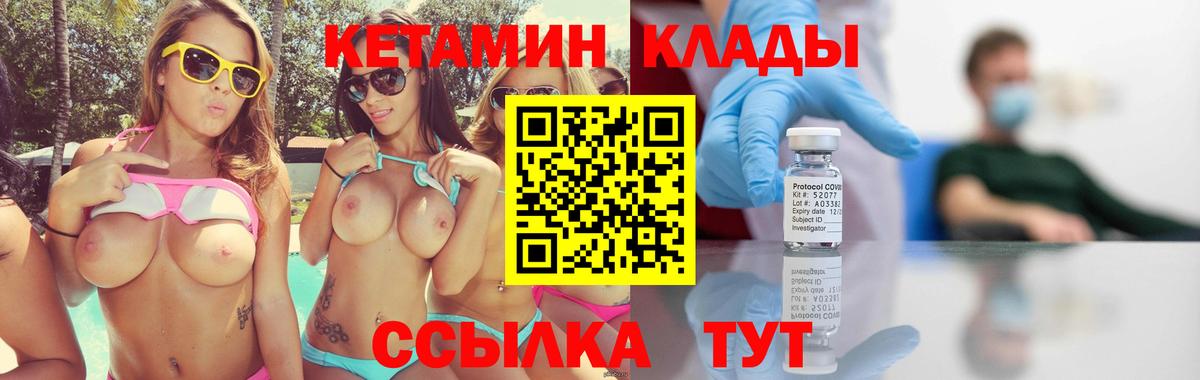 Кетамин VHQ  Вход с VPN  КЕТАМИН ketamine  Камышлов 