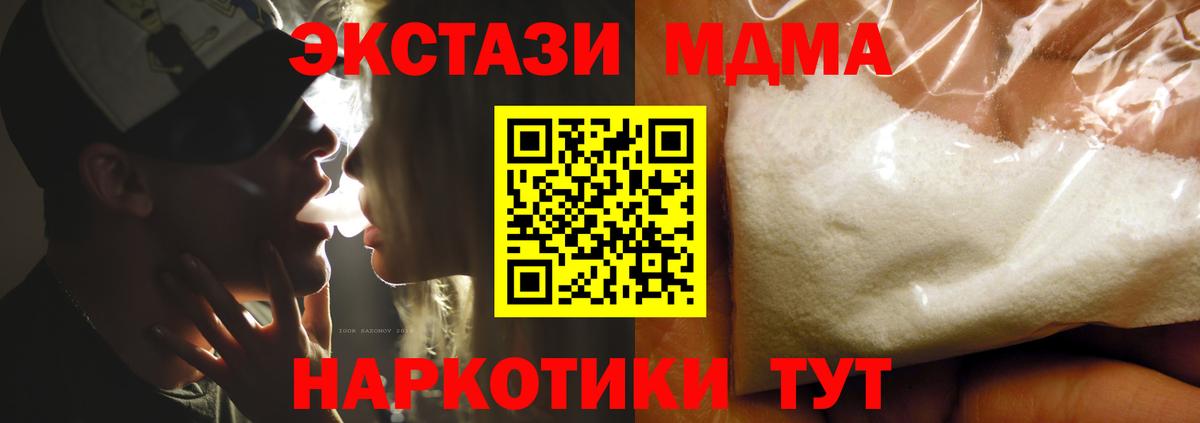 МДМА кристаллы  Вход с VPN  MDMA Molly  Камышлов 