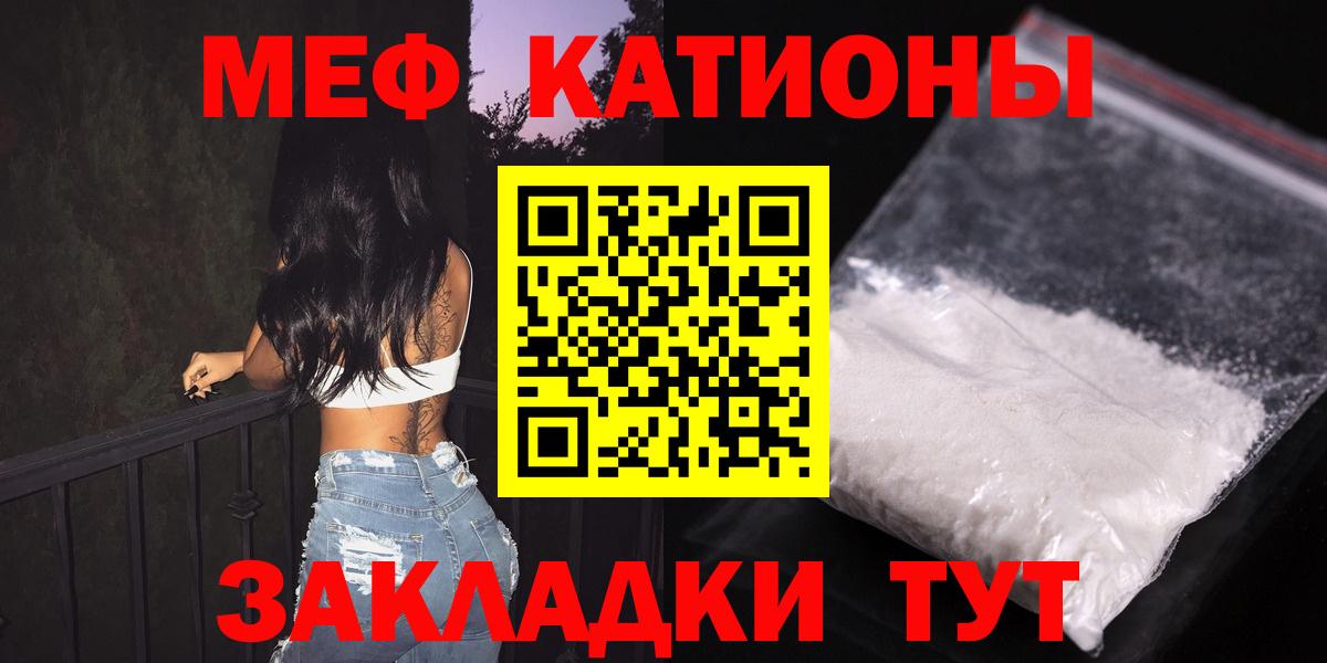 МЯУ-МЯУ  Меф кристаллы  Мефедрон  Камышлов  Вход с VPN 
