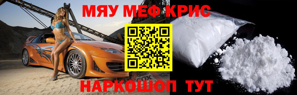 МЕФ мука Камышлов