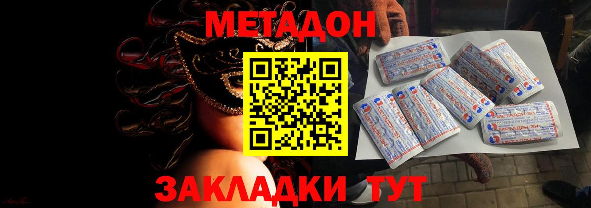 МЕТАДОН methadone  Вход с VPN  Камышлов 