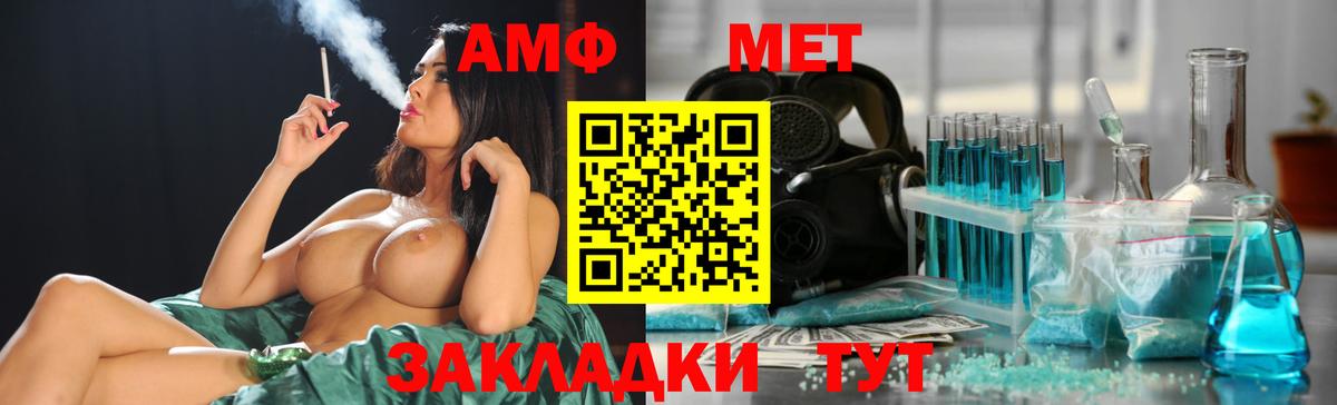 МЕТАМФЕТАМИН кристалл Камышлов