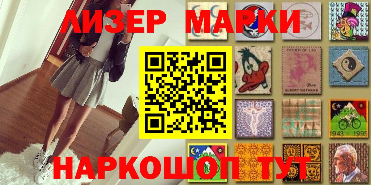Марки N-bome 1500мкг  Вход с VPN  Камышлов  Марки N-bome 1500мкг 