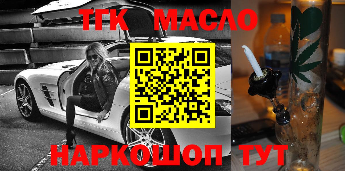 ТГК гашишное масло  сколько стоит  Камышлов  Вход с VPN 