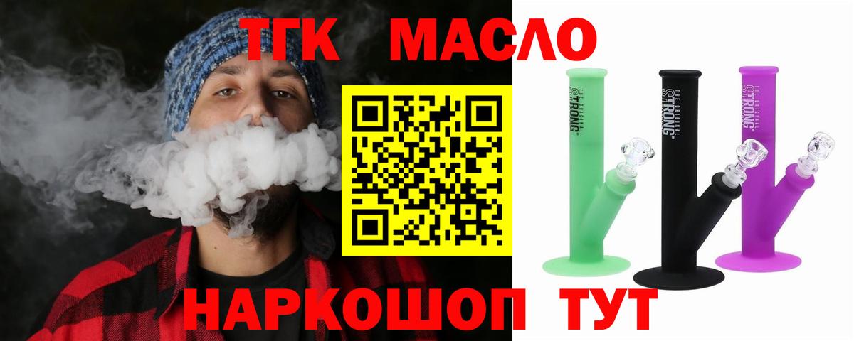 Дистиллят ТГК жижа Камышлов
